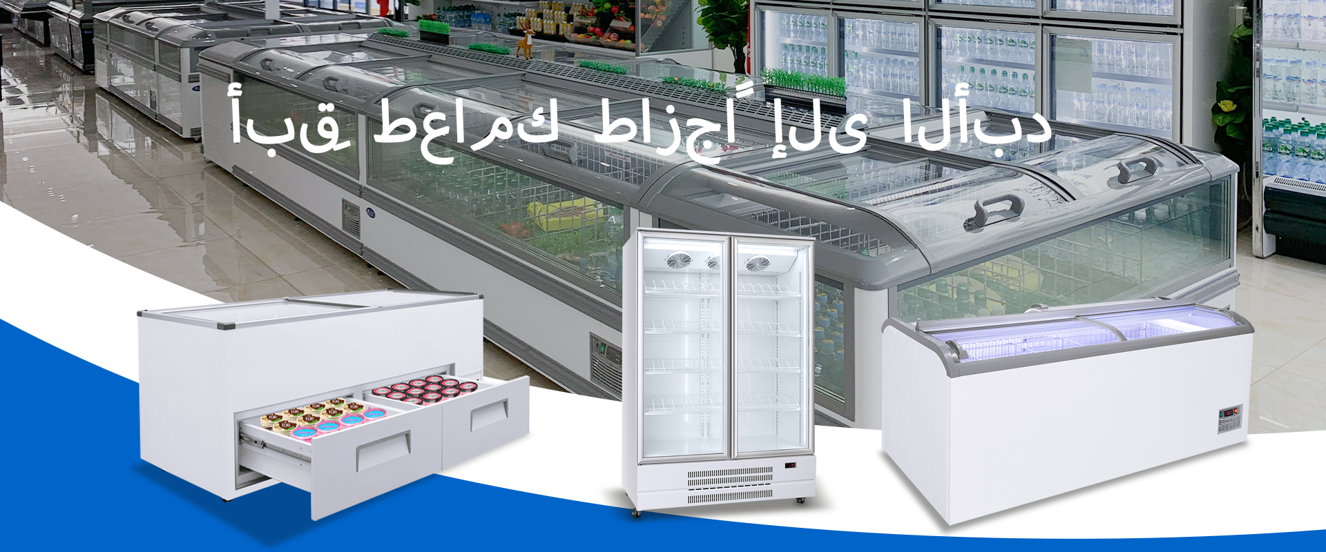 Kenkuhl Commercial Display Fridge Manufacturer